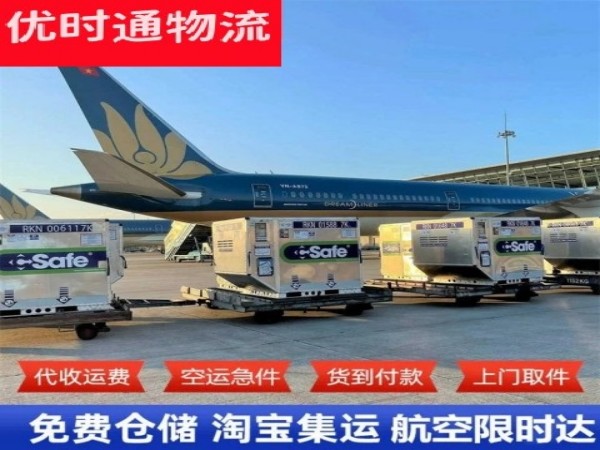 加乐镇到罗马尼亚空运加急专线